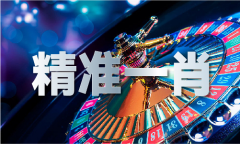 <b>澳门今晚上开什么</b>